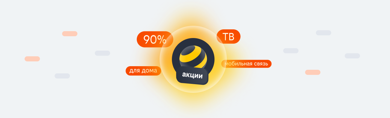 акции билайн 2026 в Сосновоборске